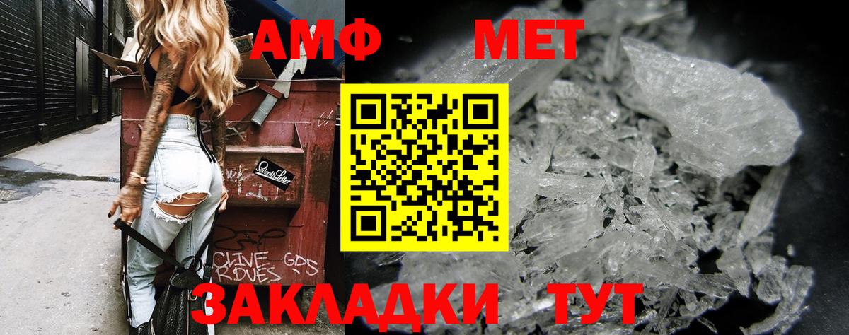 Амфетамин 97% Новокубанск