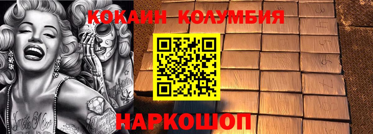 КОКАИН Колумбийский Новокубанск