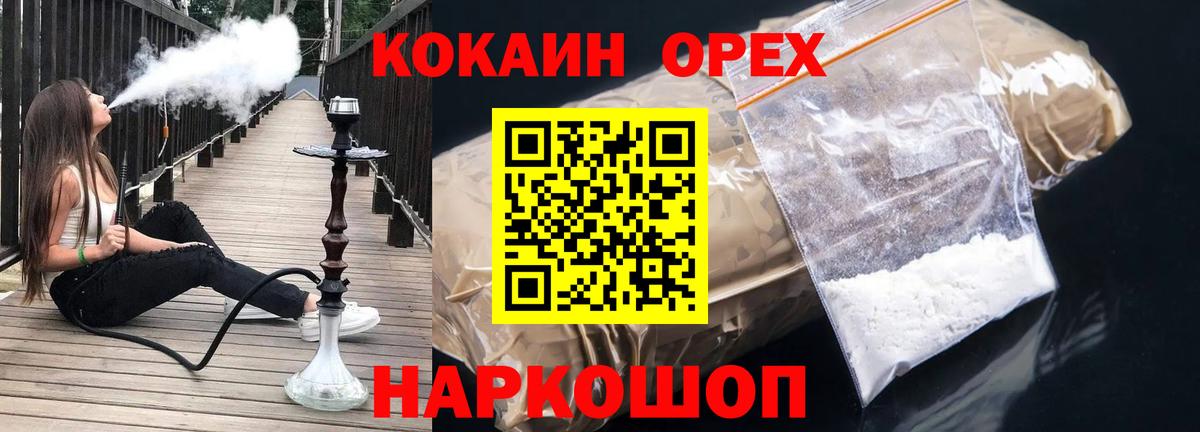 Cocaine Перу  COCAIN Columbia  Вход с VPN  Новокубанск 