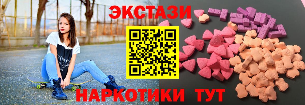 Новокубанск  даркнет сайт  Ecstasy VHQ  Вход с VPN  Экстази ешки 