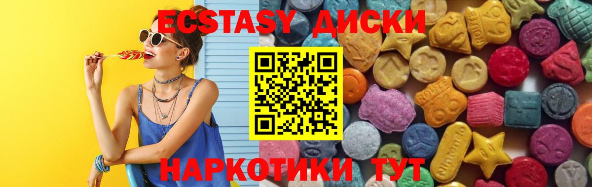 ЭКСТАЗИ ешки Новокубанск