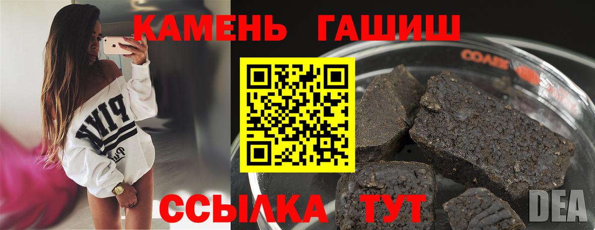 ГАШИШ убойный  где купить наркотик  ГАШИШ Изолятор  ГАШИШ  Новокубанск  Вход с VPN 