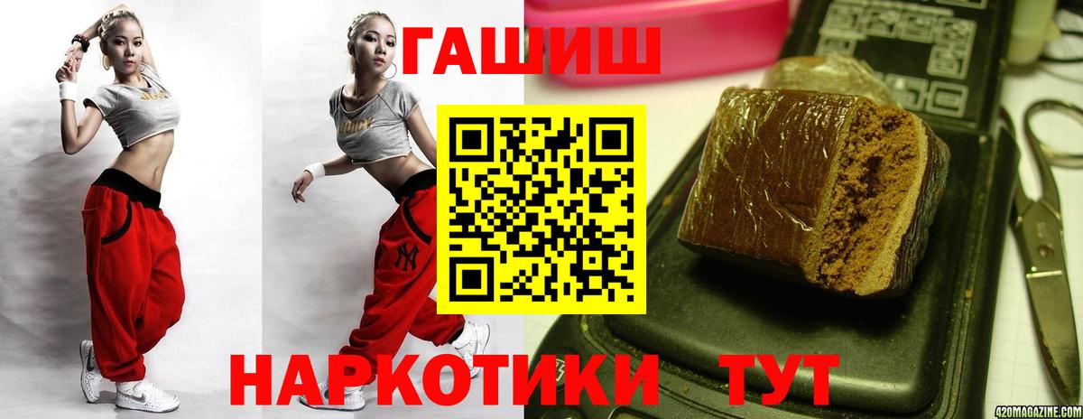 Гашиш Cannabis Новокубанск