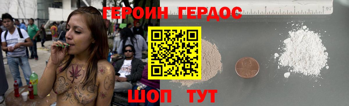 ГЕРОИН гречка  Вход с VPN  Героин  Новокубанск 