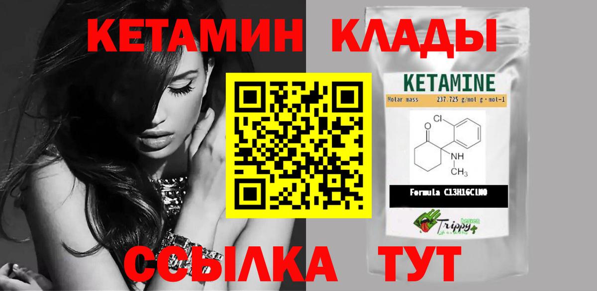 КЕТАМИН VHQ Новокубанск