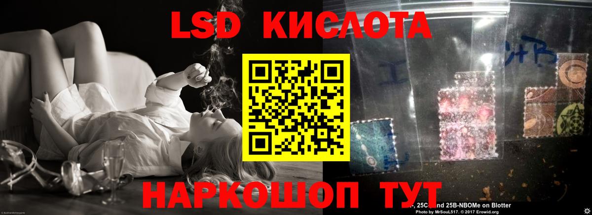 Лсд 25 экстази  MEGA сайт  Новокубанск  Лсд 25 экстази ecstasy  ЛСД экстази ecstasy  Вход с VPN 
