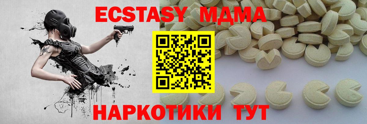 Новокубанск  MDMA  Вход с VPN  MDMA кристаллы  MDMA молли 