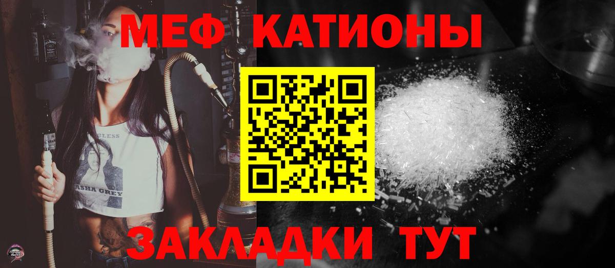 Меф  МЯУ-МЯУ  Мефедрон кристаллы  Вход с VPN  МЯУ-МЯУ мяу мяу  Новокубанск 