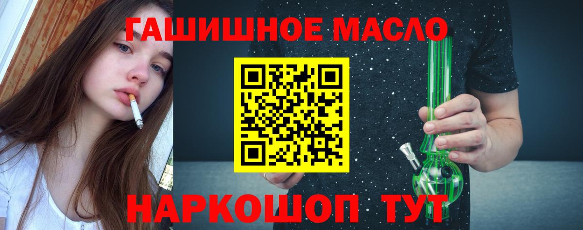Новокубанск  Дистиллят ТГК концентрат  Вход с VPN 